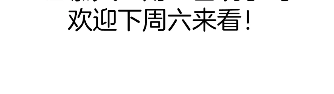 《总厨C位出道》第3话 别人不行，但我可以！ 第87页