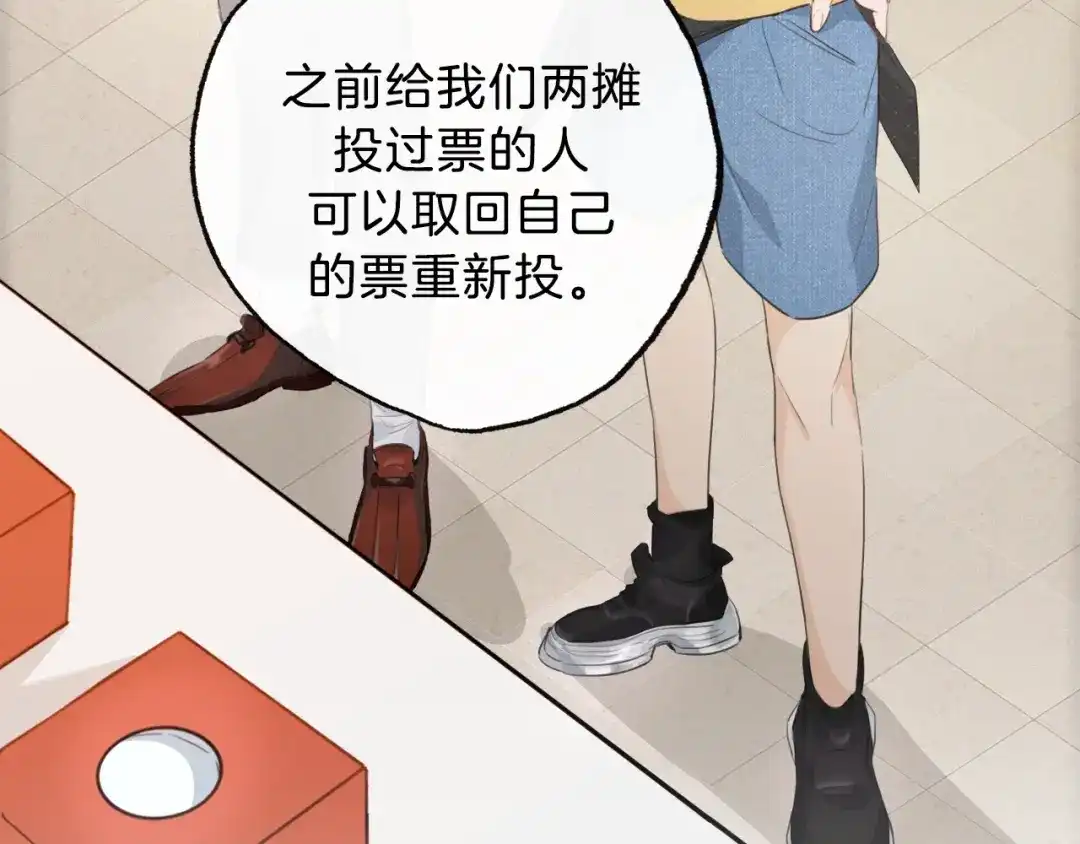 《总厨C位出道》第4话 总裁给弟弟放水？ 第7页