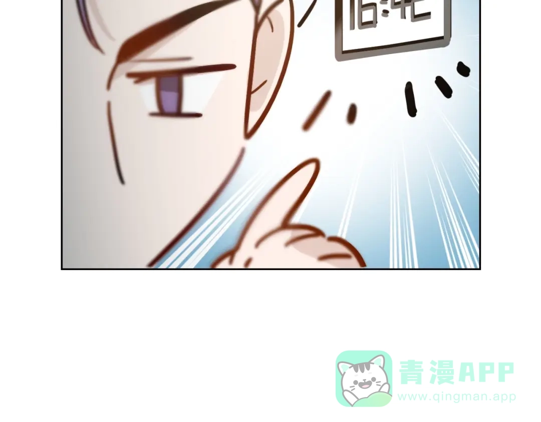 《总厨C位出道》第4话 总裁给弟弟放水？ 第86页