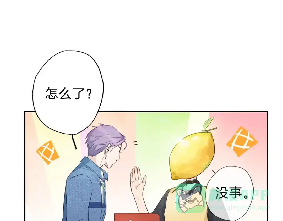 《总厨C位出道》第4话 总裁给弟弟放水？ 第16页
