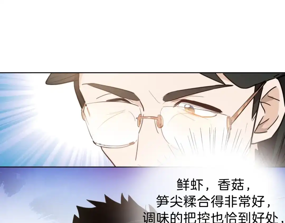 《总厨C位出道》第4话 总裁给弟弟放水？ 第64页
