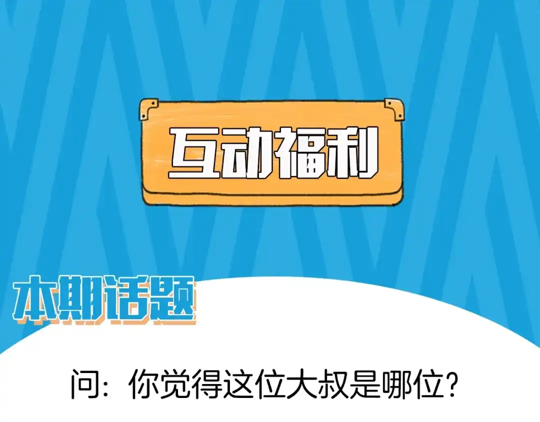 《总厨C位出道》第4话 总裁给弟弟放水？ 第112页