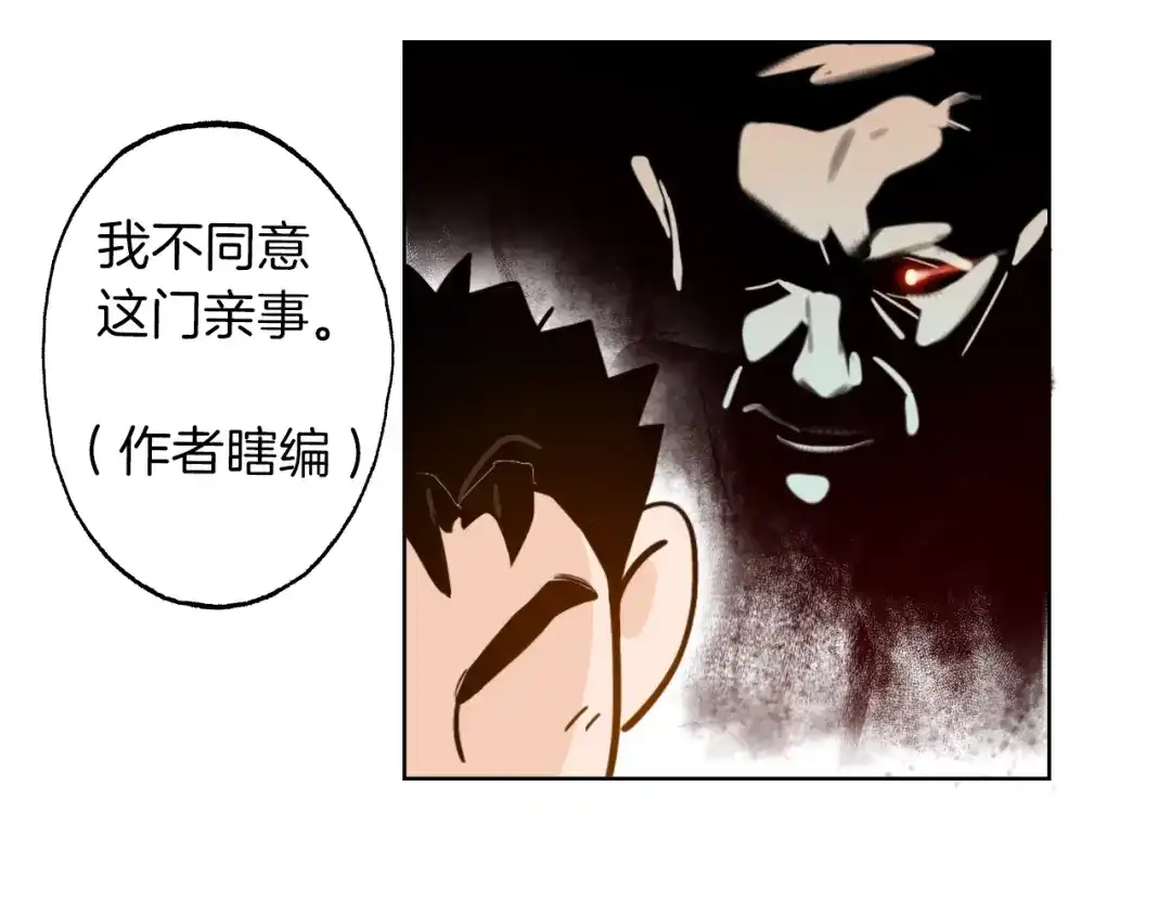 《总厨C位出道》第4话 总裁给弟弟放水？ 第110页