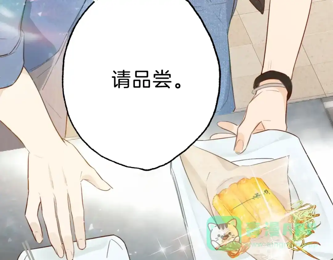 《总厨C位出道》第4话 总裁给弟弟放水？ 第36页