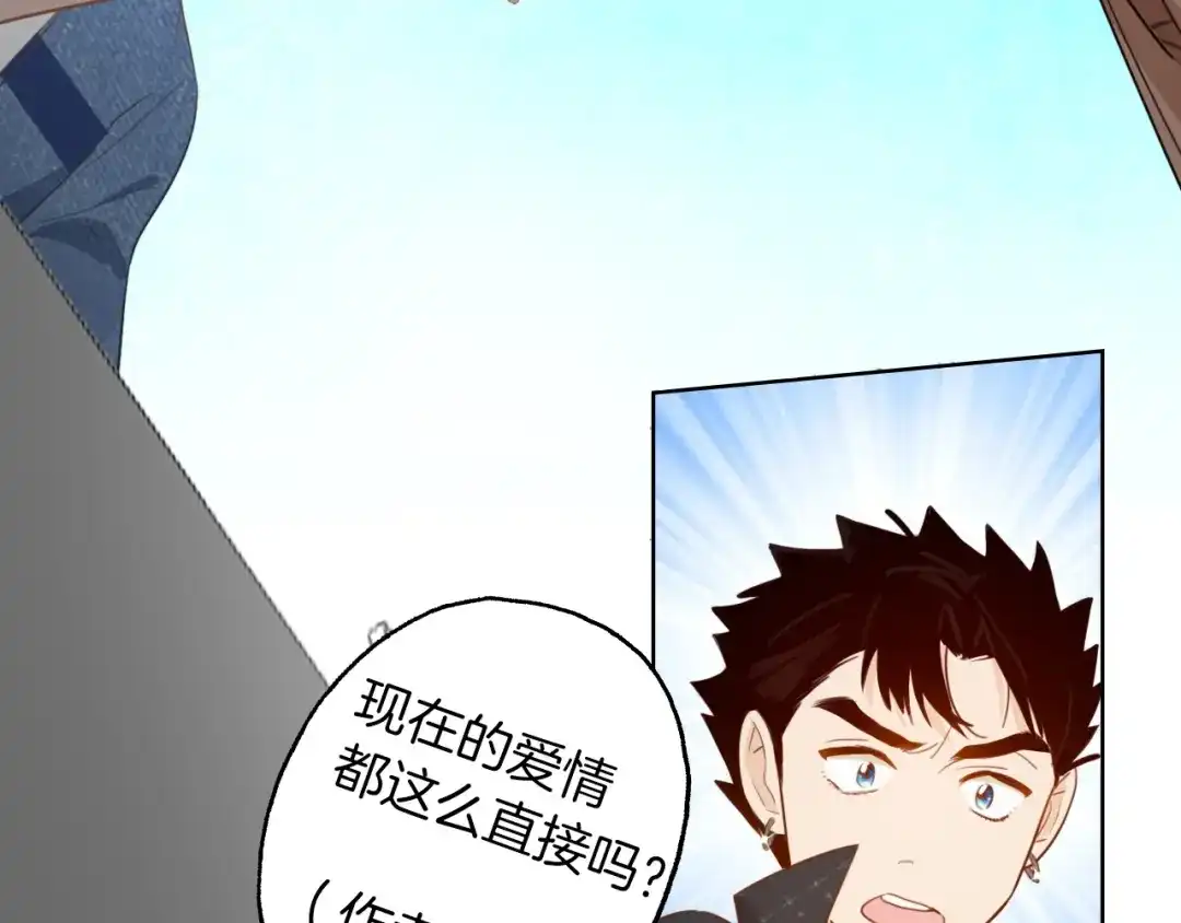 《总厨C位出道》第4话 总裁给弟弟放水？ 第108页