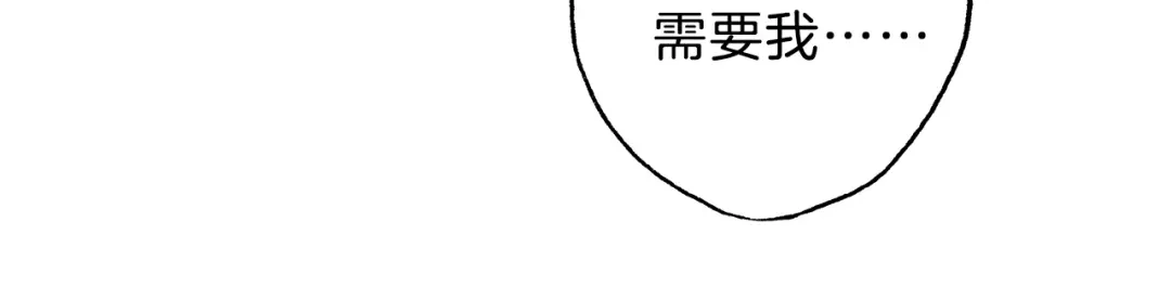 《总厨C位出道》第4话 总裁给弟弟放水？ 第57页