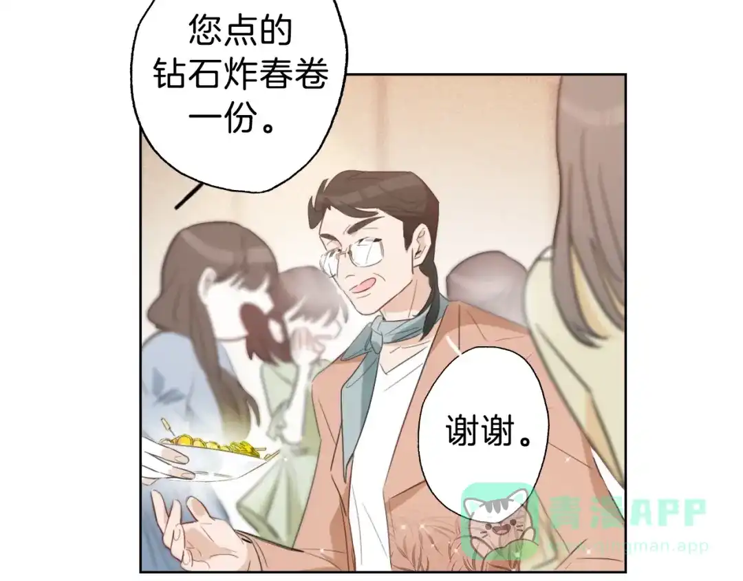 《总厨C位出道》第4话 总裁给弟弟放水？ 第61页