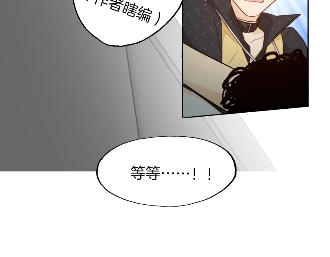 《总厨C位出道》第4话 总裁给弟弟放水？ 第109页