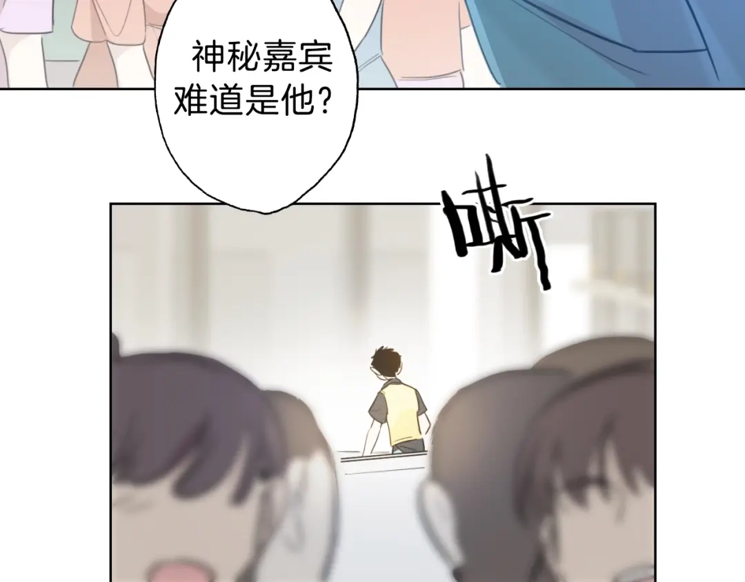 《总厨C位出道》第4话 总裁给弟弟放水？ 第50页