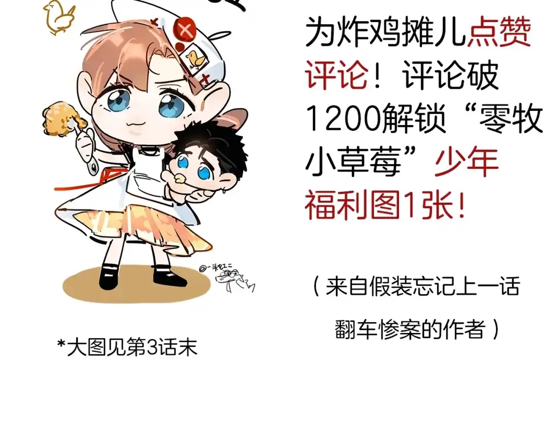 《总厨C位出道》第4话 总裁给弟弟放水？ 第118页
