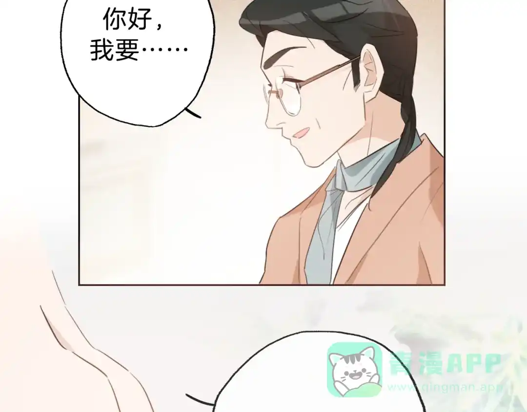 《总厨C位出道》第4话 总裁给弟弟放水？ 第91页