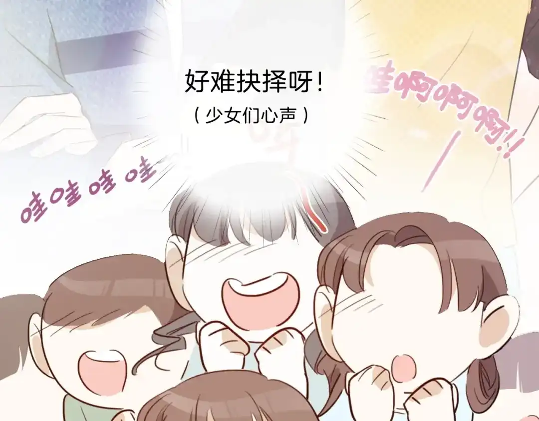 《总厨C位出道》第4话 总裁给弟弟放水？ 第47页