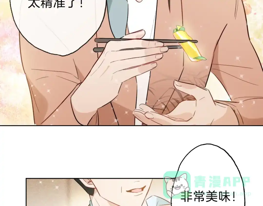 《总厨C位出道》第4话 总裁给弟弟放水？ 第101页