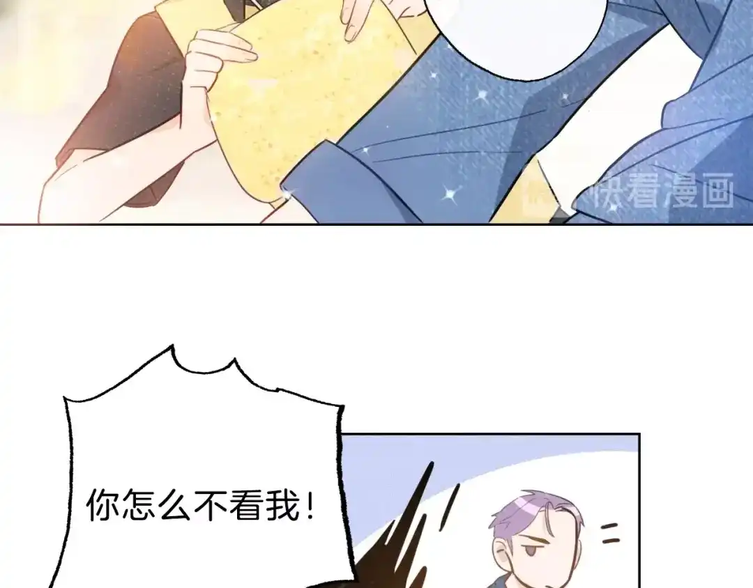 《总厨C位出道》第4话 总裁给弟弟放水？ 第78页