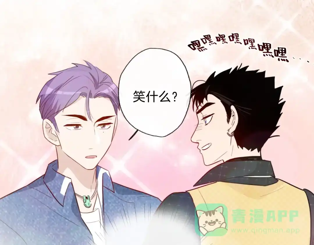 《总厨C位出道》第4话 总裁给弟弟放水？ 第46页