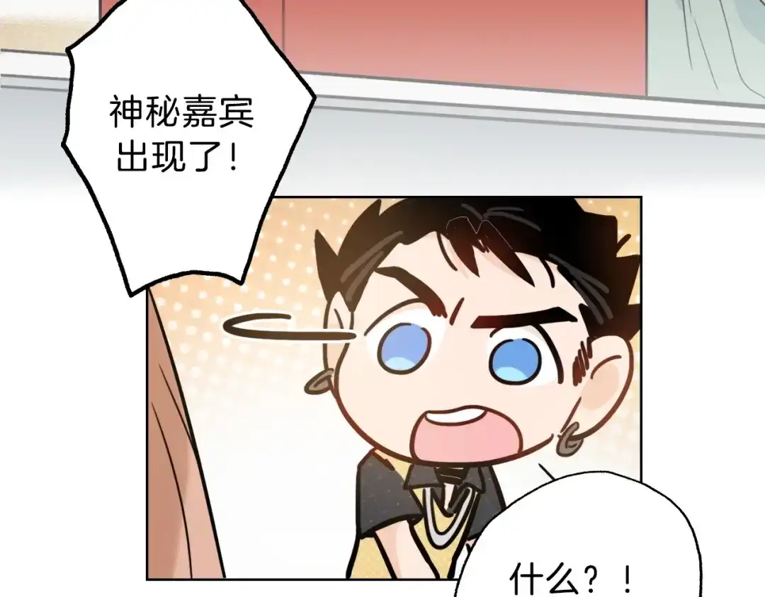 《总厨C位出道》第4话 总裁给弟弟放水？ 第104页
