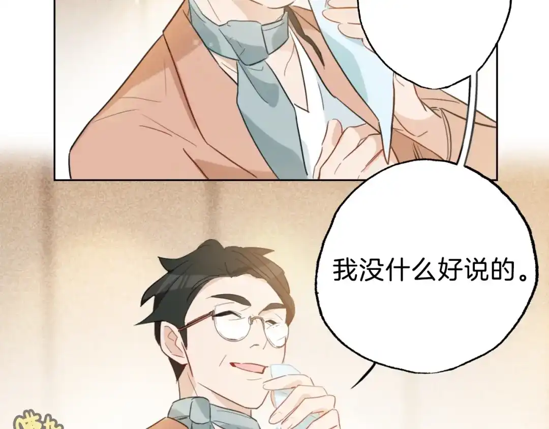 《总厨C位出道》第4话 总裁给弟弟放水？ 第102页