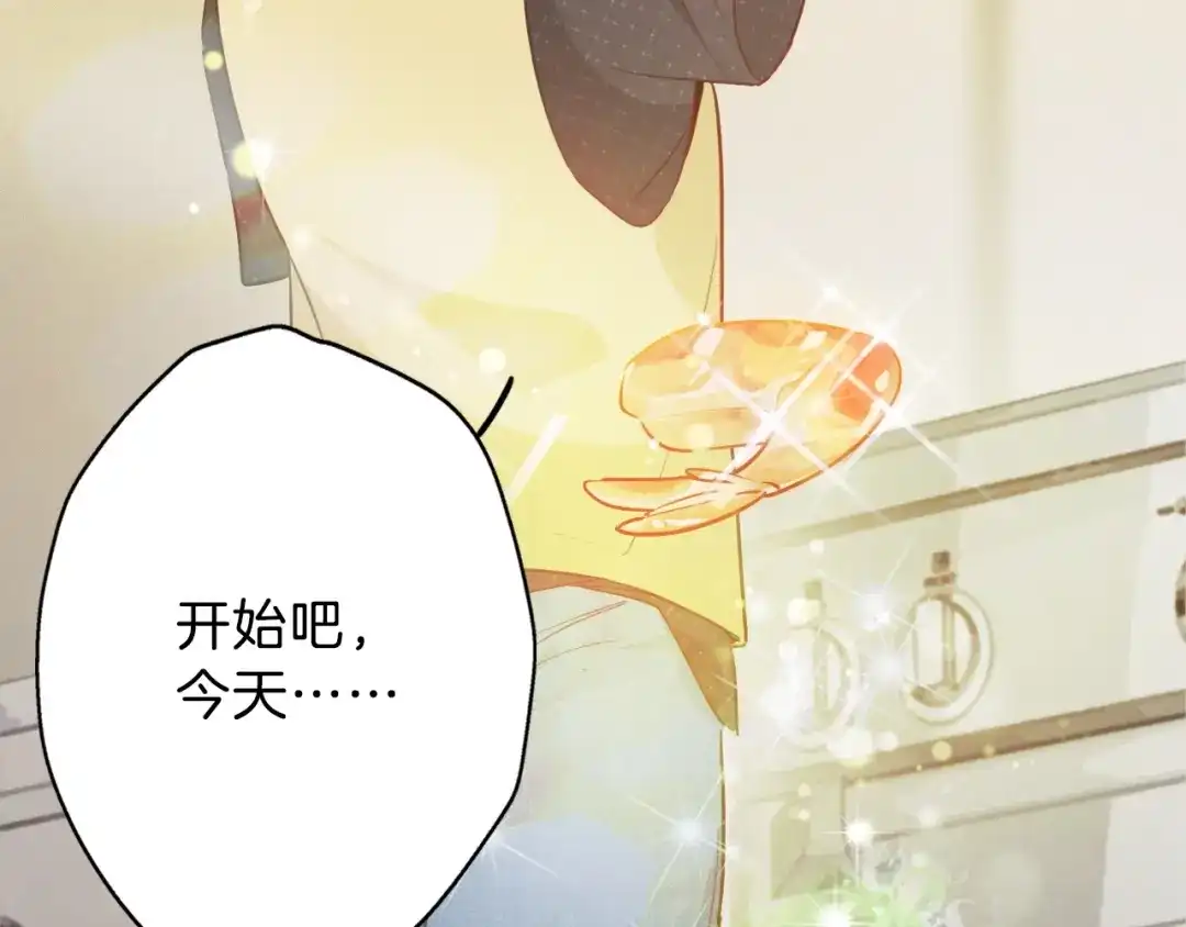 《总厨C位出道》第4话 总裁给弟弟放水？ 第18页
