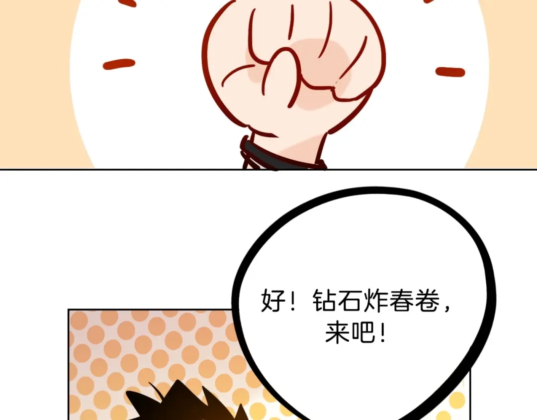 《总厨C位出道》第4话 总裁给弟弟放水？ 第25页