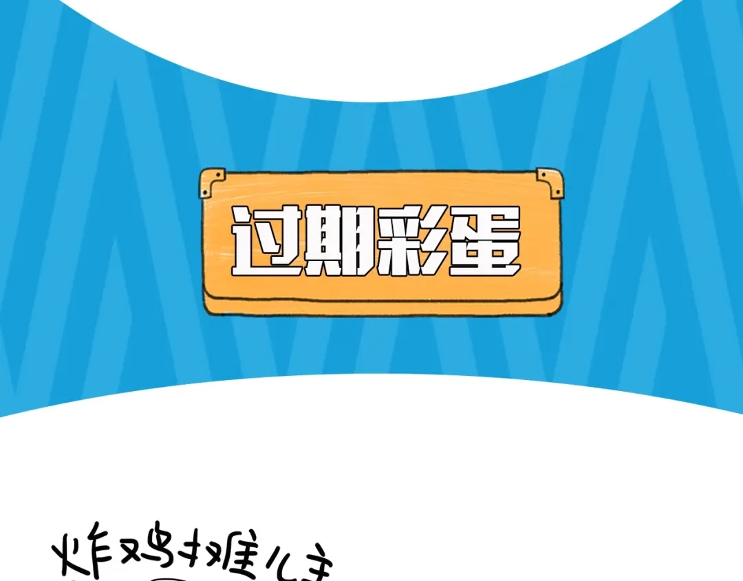 《总厨C位出道》第4话 总裁给弟弟放水？ 第117页