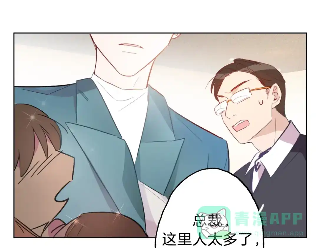 《总厨C位出道》第4话 总裁给弟弟放水？ 第56页