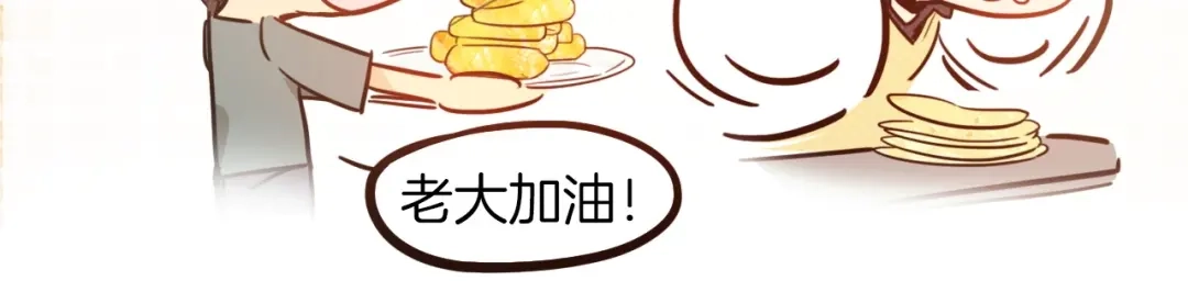 《总厨C位出道》第5话 炸鸡少年的初战结果是？ 第27页
