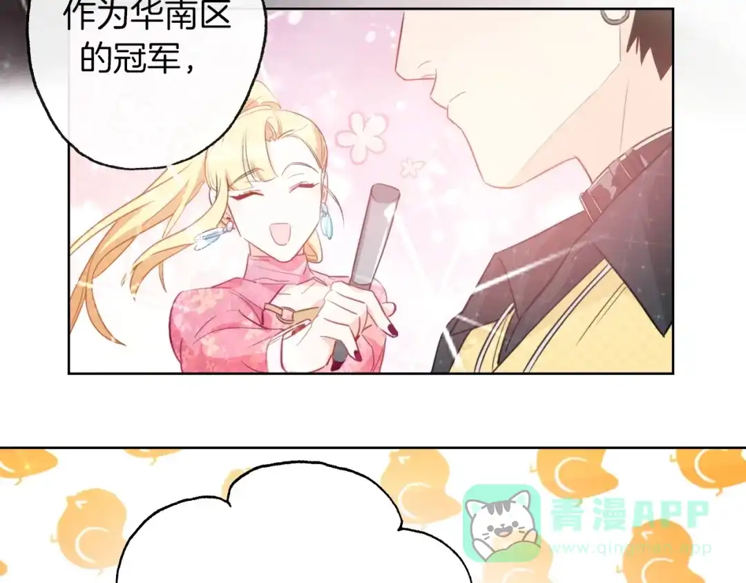 《总厨C位出道》第5话 炸鸡少年的初战结果是？ 第31页