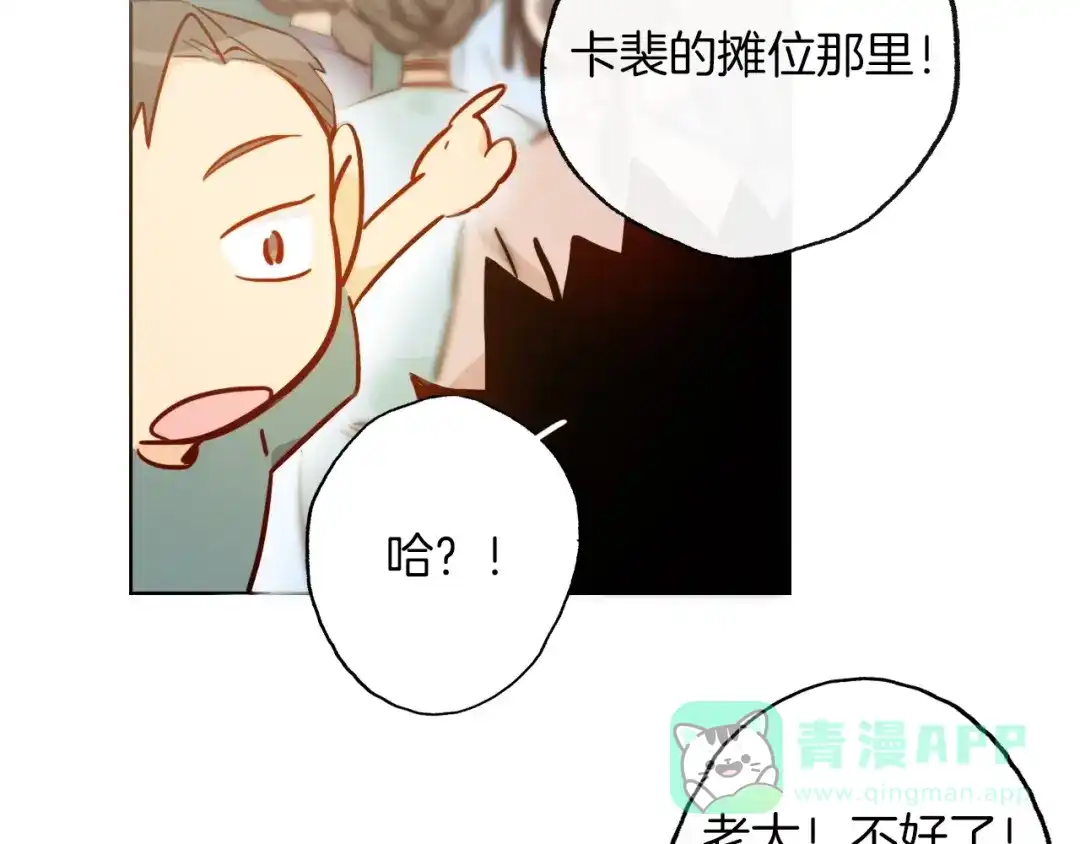 《总厨C位出道》第5话 炸鸡少年的初战结果是？ 第11页