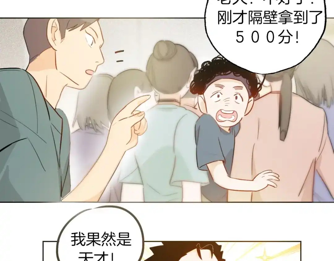 《总厨C位出道》第5话 炸鸡少年的初战结果是？ 第12页