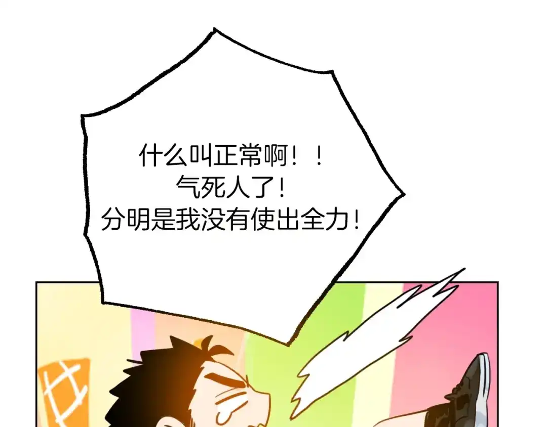 《总厨C位出道》第5话 炸鸡少年的初战结果是？ 第40页