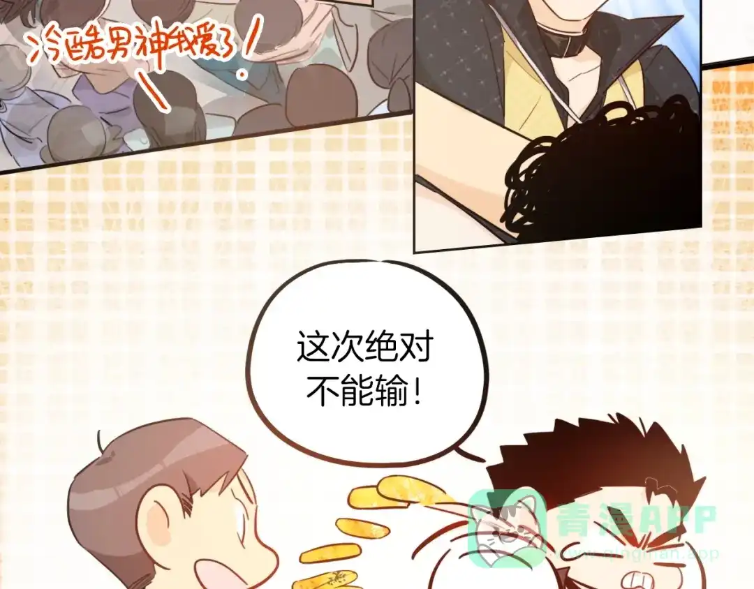《总厨C位出道》第5话 炸鸡少年的初战结果是？ 第26页