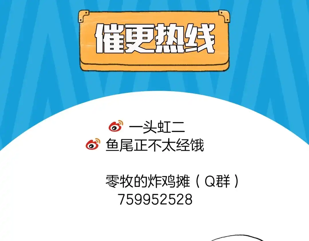 《总厨C位出道》第5话 炸鸡少年的初战结果是？ 第92页