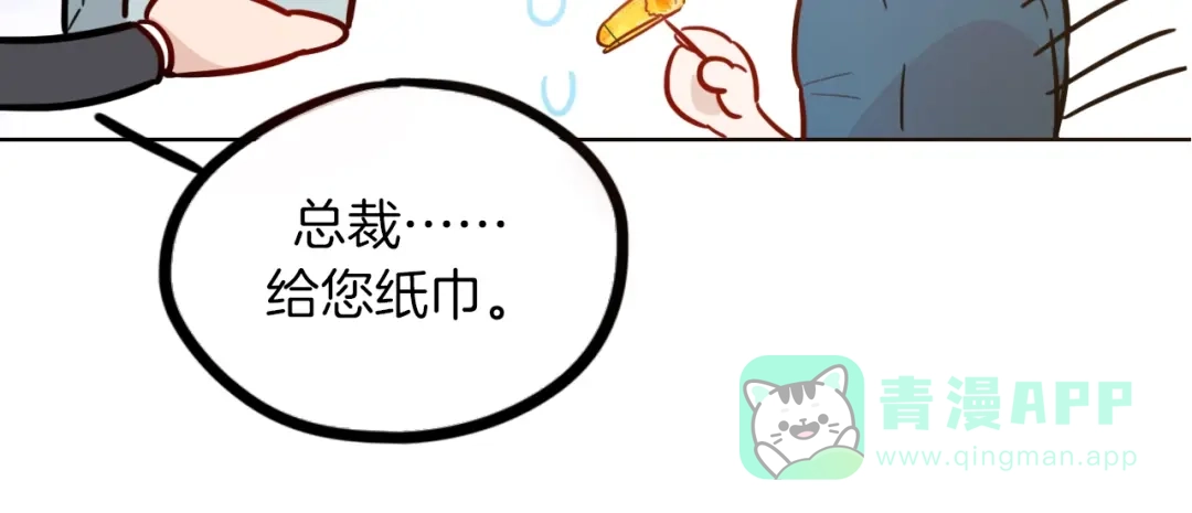 《总厨C位出道》第5话 炸鸡少年的初战结果是？ 第86页