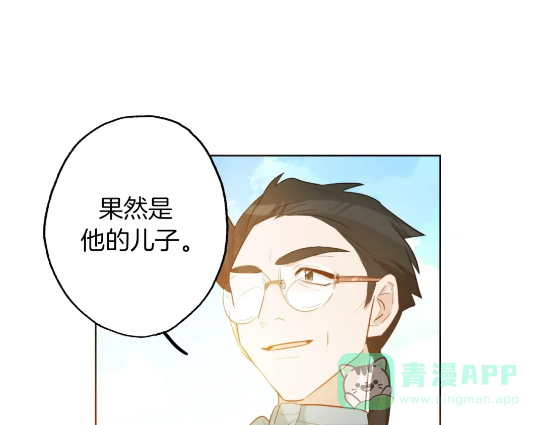 《总厨C位出道》第5话 炸鸡少年的初战结果是？ 第46页