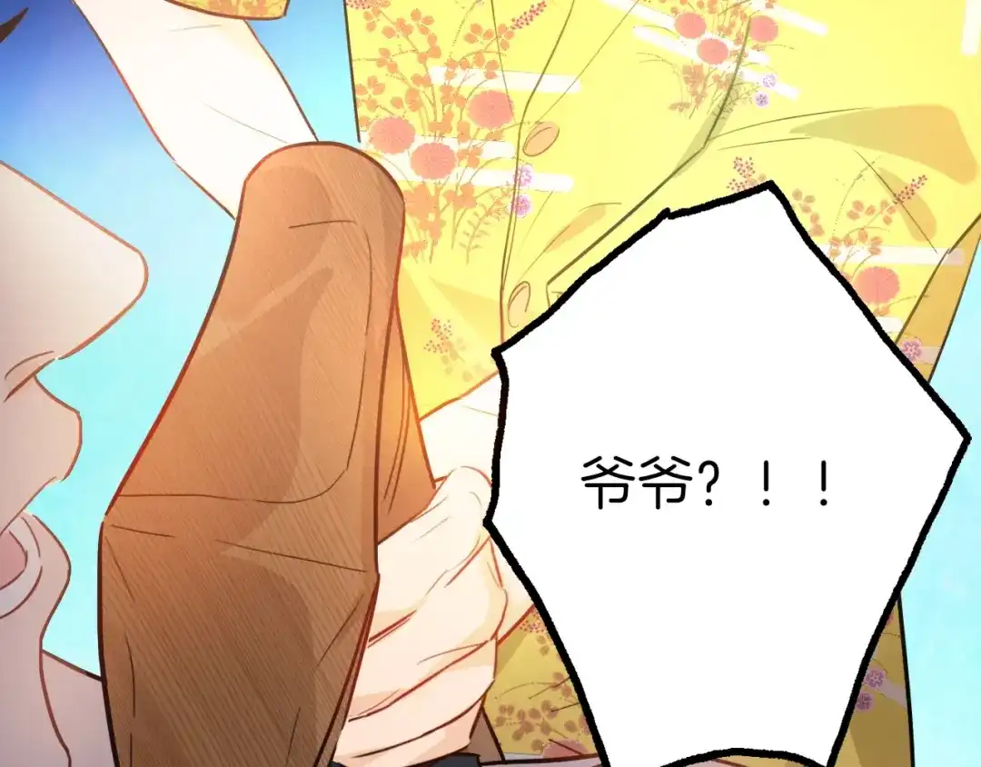 《总厨C位出道》第5话 炸鸡少年的初战结果是？ 第68页