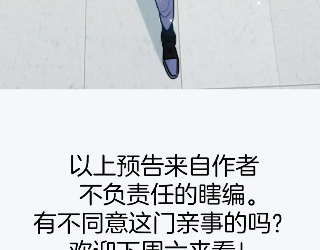 《总厨C位出道》第5话 炸鸡少年的初战结果是？ 第79页