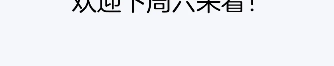 《总厨C位出道》第5话 炸鸡少年的初战结果是？ 第80页