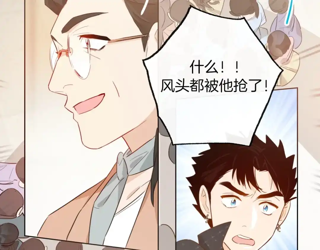 《总厨C位出道》第5话 炸鸡少年的初战结果是？ 第25页