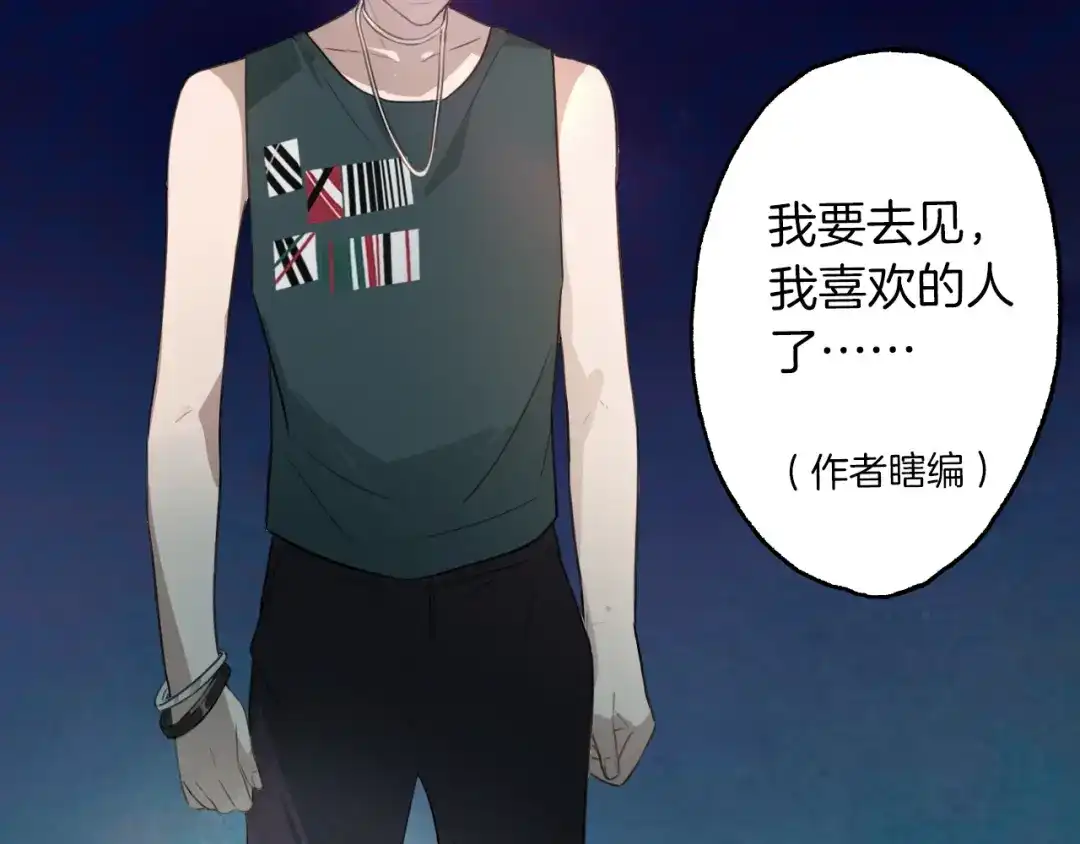 《总厨C位出道》第5话 炸鸡少年的初战结果是？ 第72页