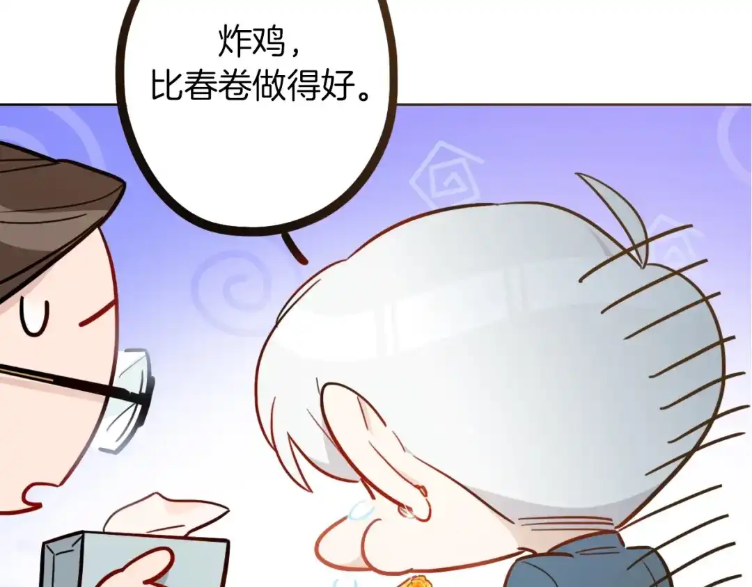 《总厨C位出道》第5话 炸鸡少年的初战结果是？ 第85页