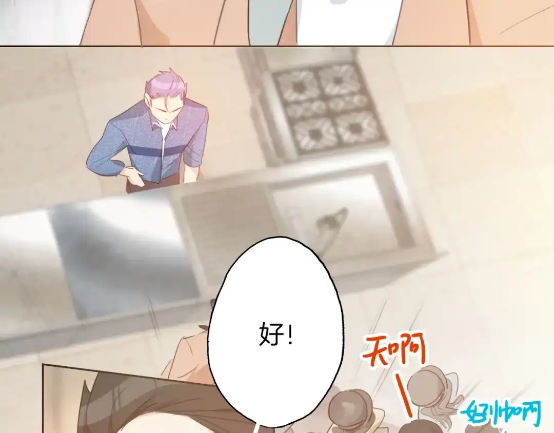 《总厨C位出道》第5话 炸鸡少年的初战结果是？ 第24页