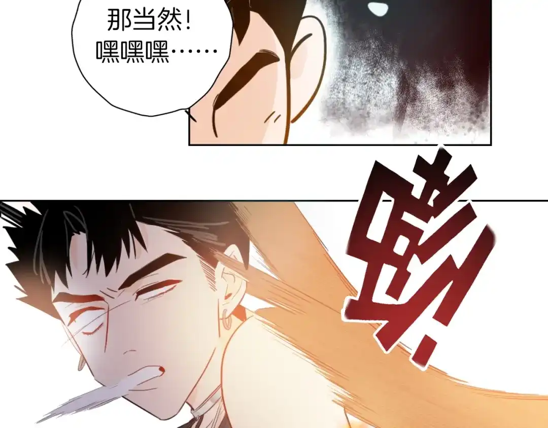 《总厨C位出道》第6话 今天就想见到你！ 第3页