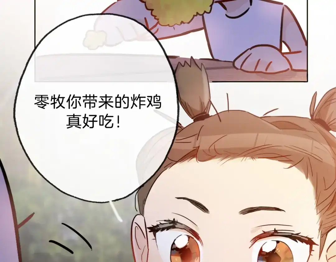 《总厨C位出道》第6话 今天就想见到你！ 第72页