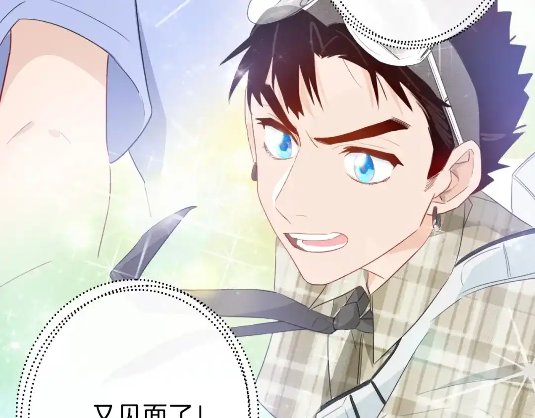《总厨C位出道》第6话 今天就想见到你！ 第102页