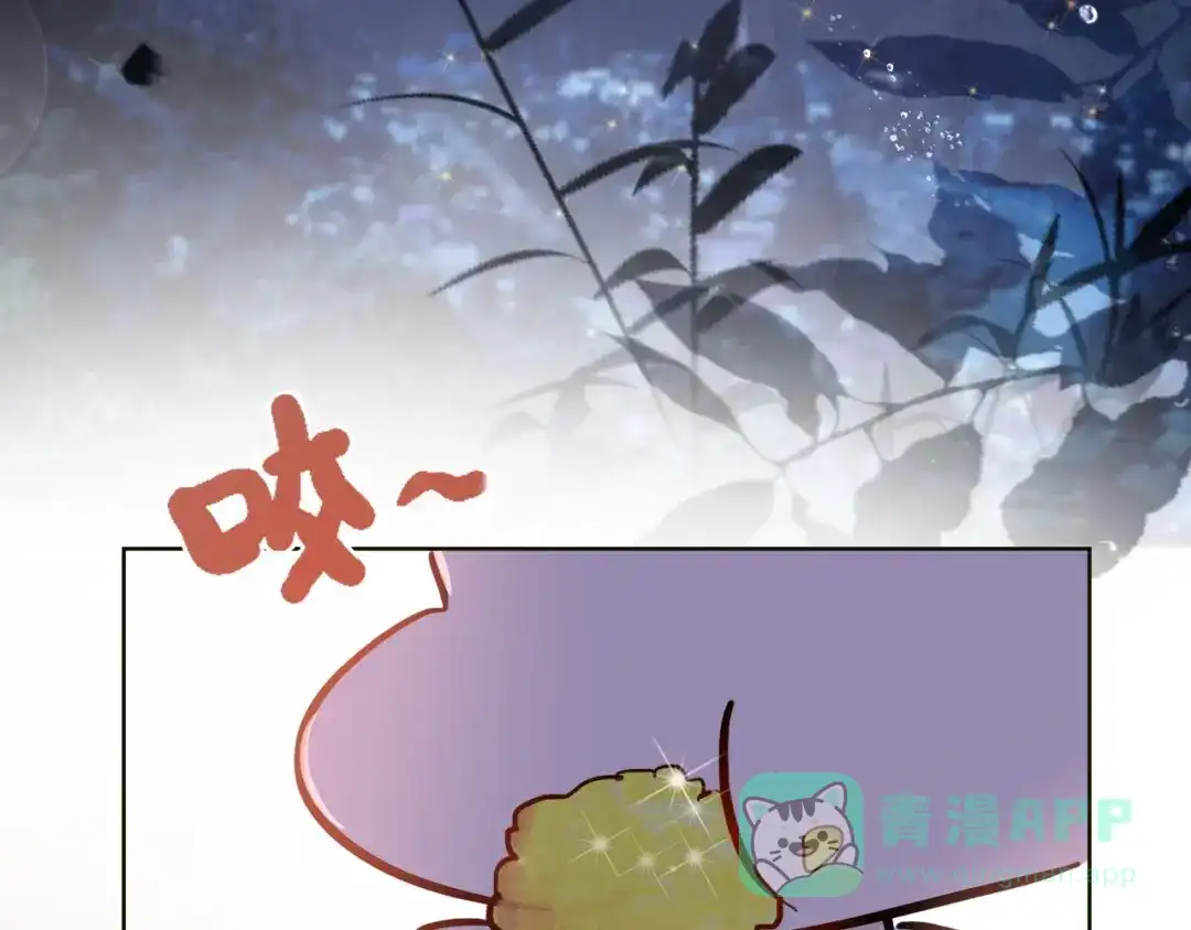 《总厨C位出道》第6话 今天就想见到你！ 第71页