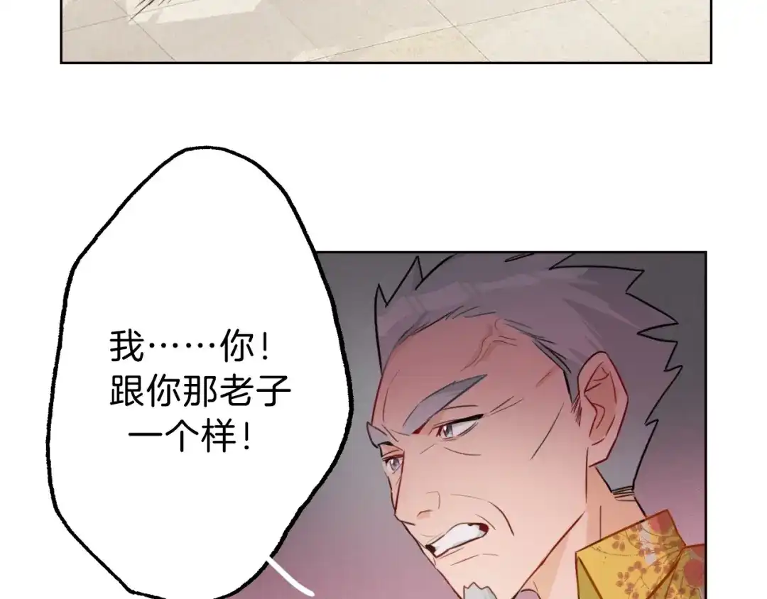 《总厨C位出道》第6话 今天就想见到你！ 第18页
