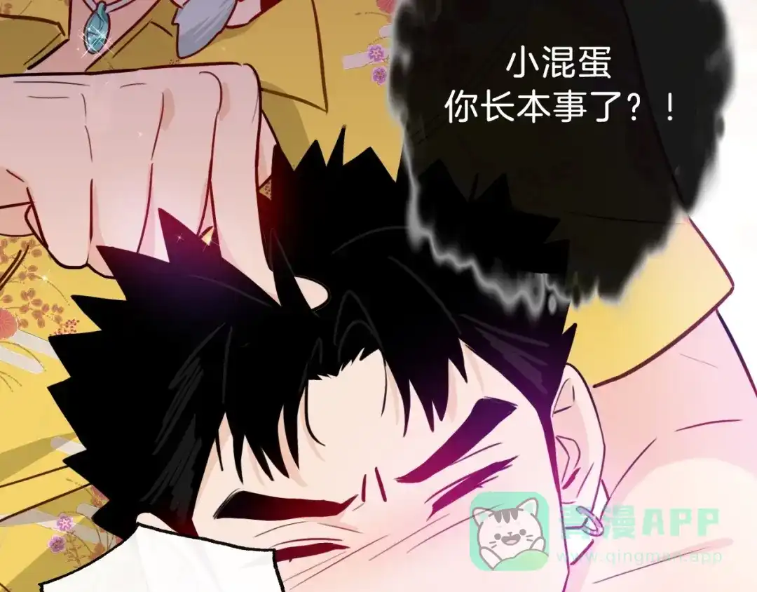 《总厨C位出道》第6话 今天就想见到你！ 第11页