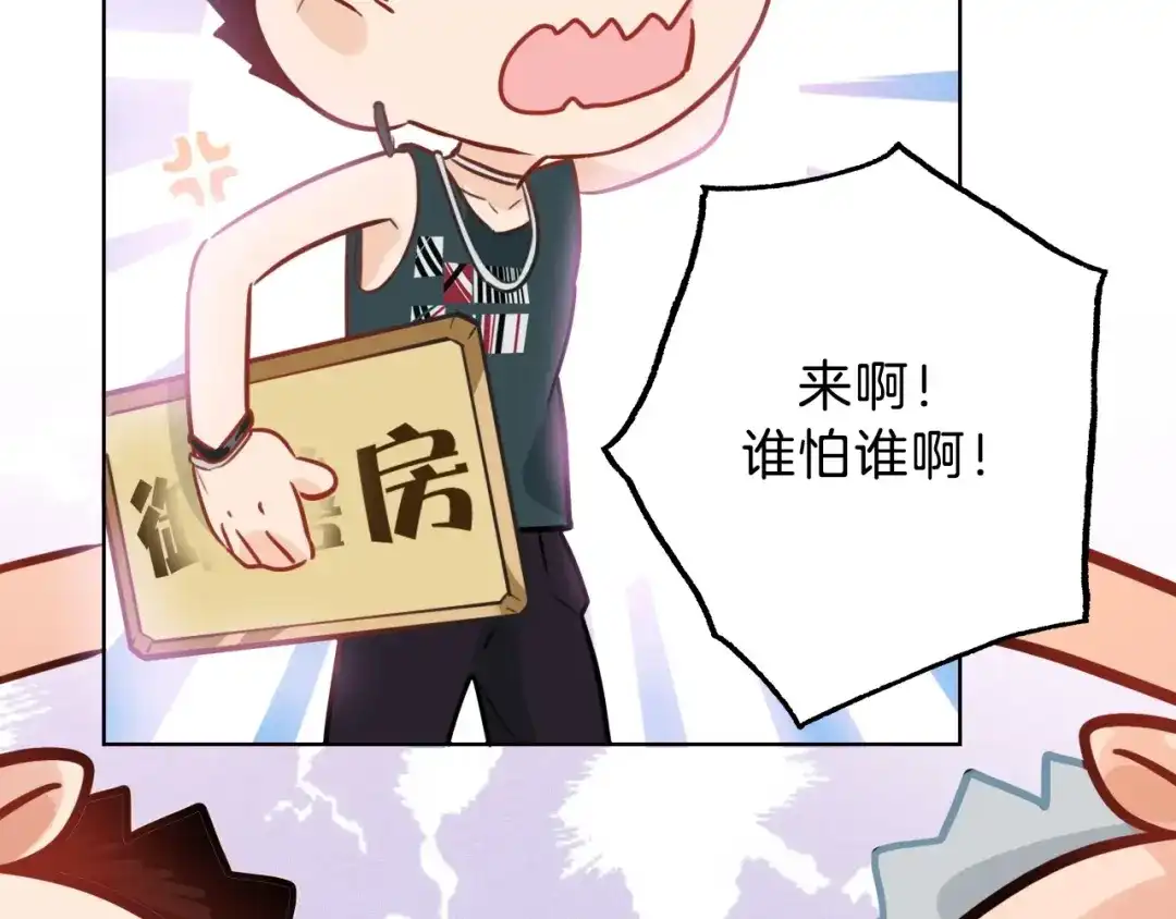 《总厨C位出道》第6话 今天就想见到你！ 第28页