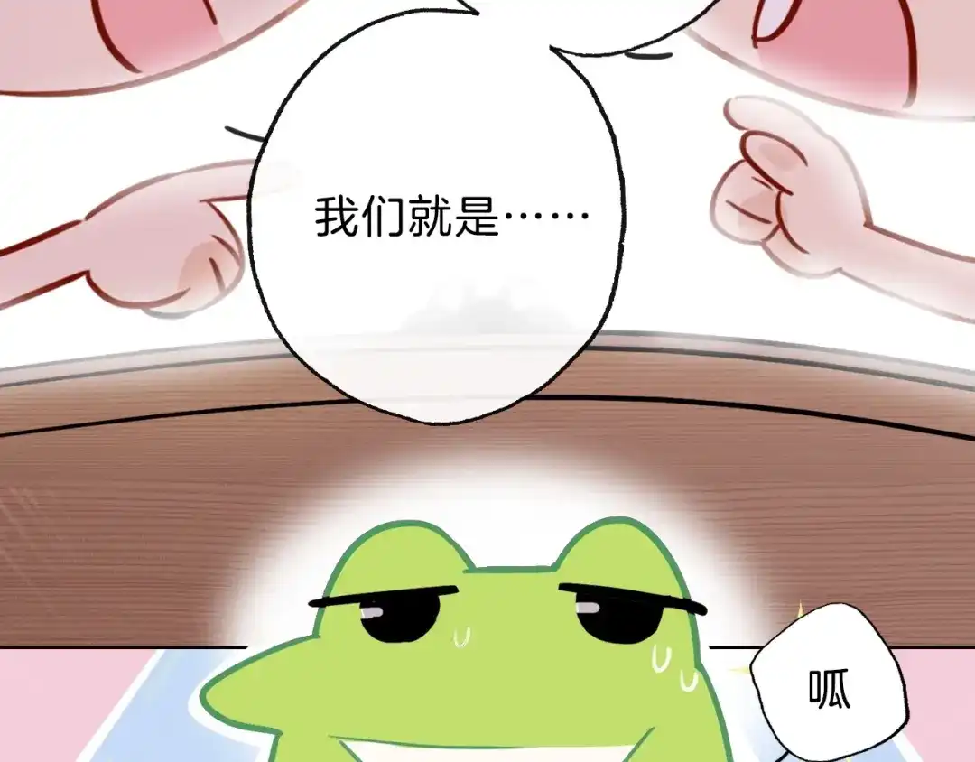 《总厨C位出道》第6话 今天就想见到你！ 第90页