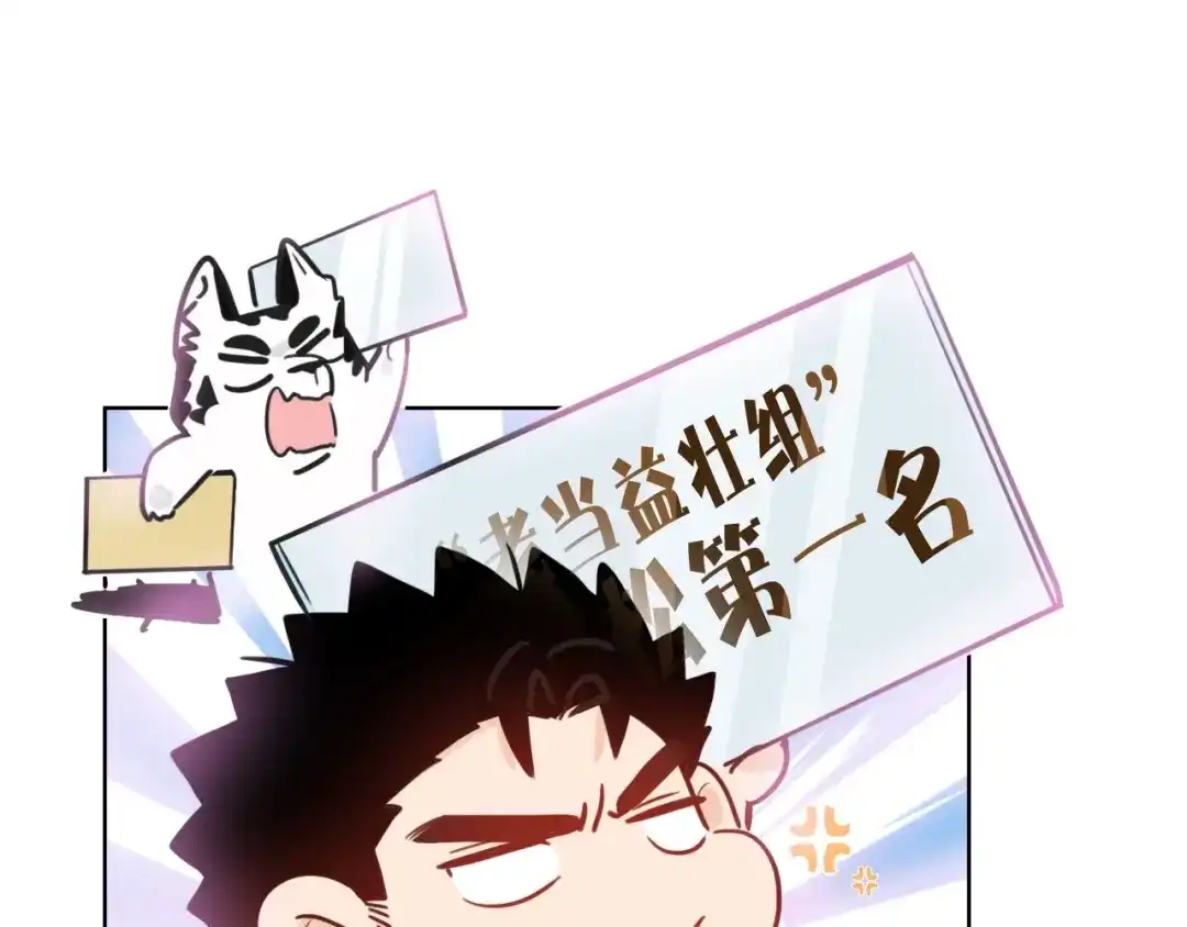 《总厨C位出道》第6话 今天就想见到你！ 第27页